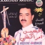 El houssine amarrakchi الحسين أمراكشي